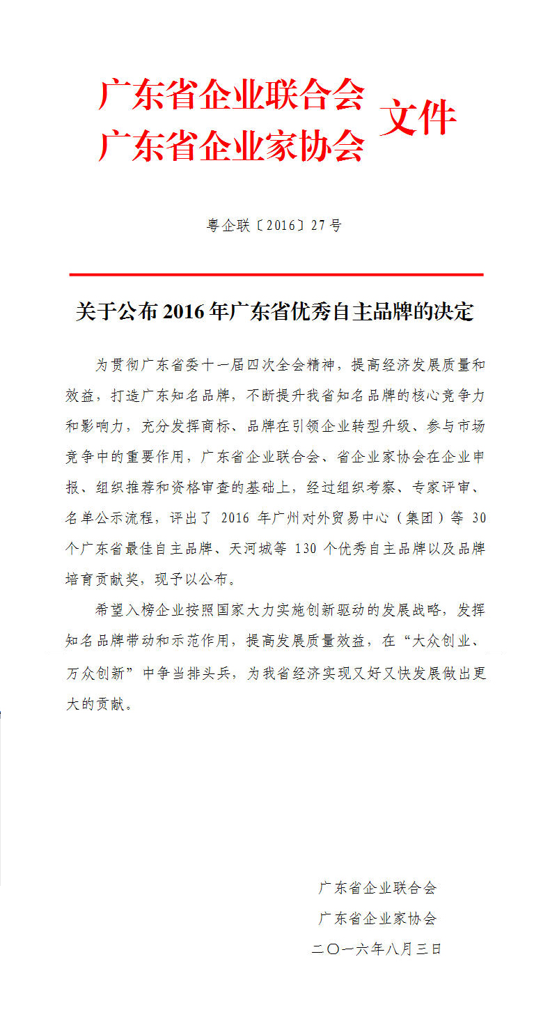 中国·v7777威尼斯(股份)有限公司-官方网站