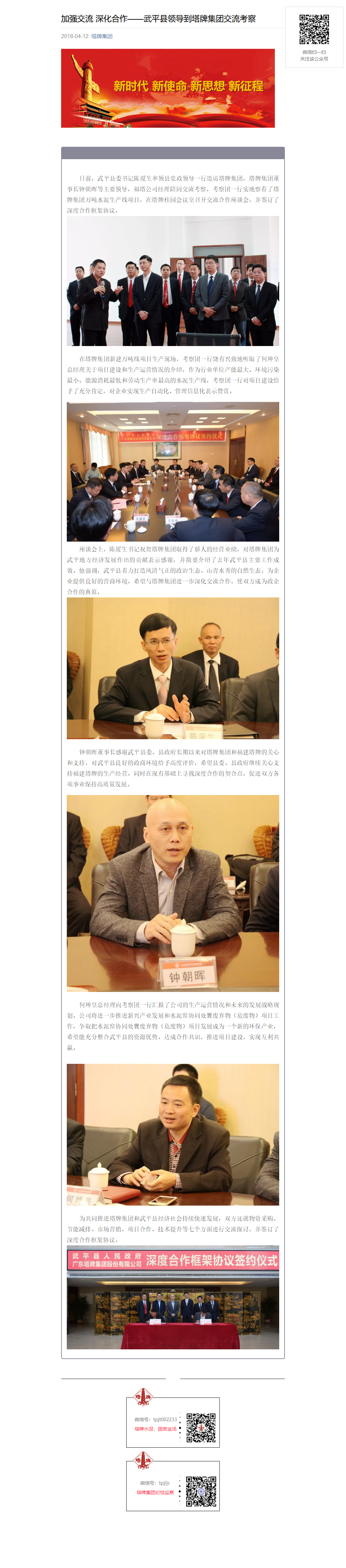 中国·v7777威尼斯(股份)有限公司-官方网站