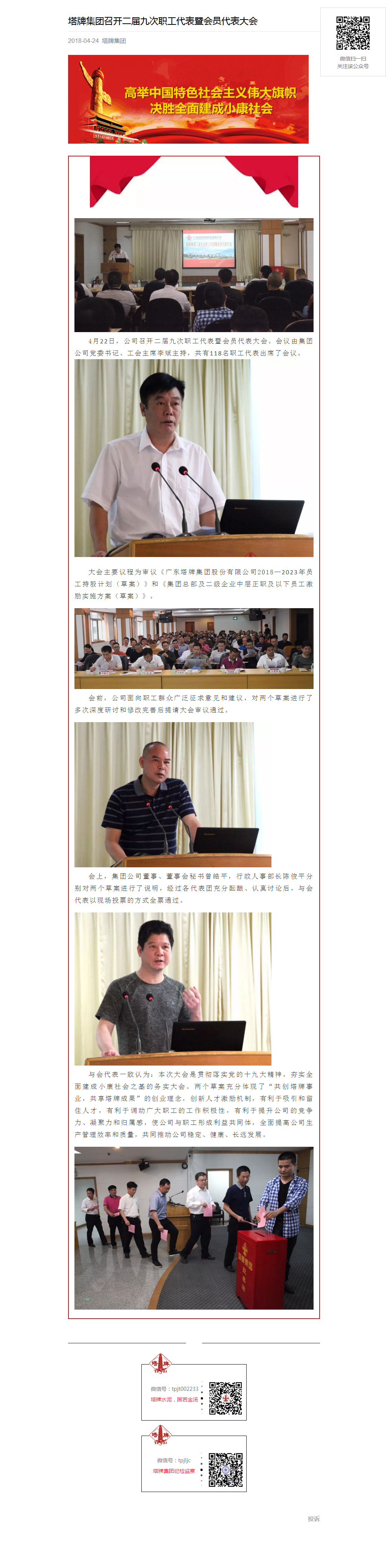 中国·v7777威尼斯(股份)有限公司-官方网站