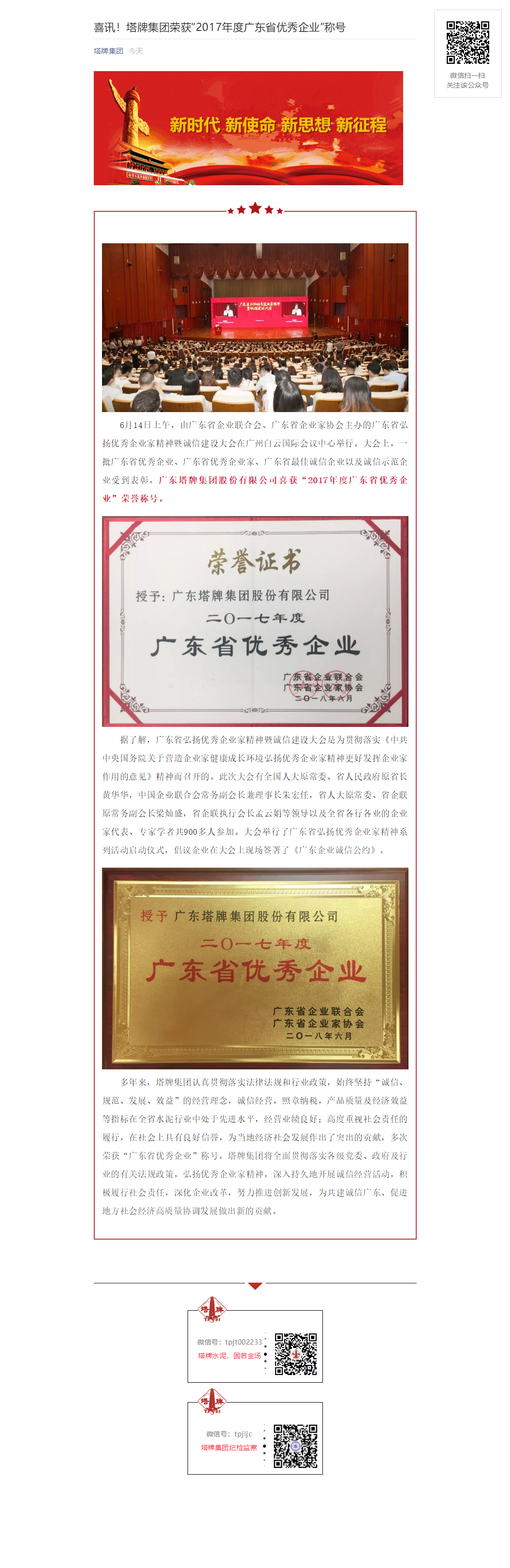 中国·v7777威尼斯(股份)有限公司-官方网站