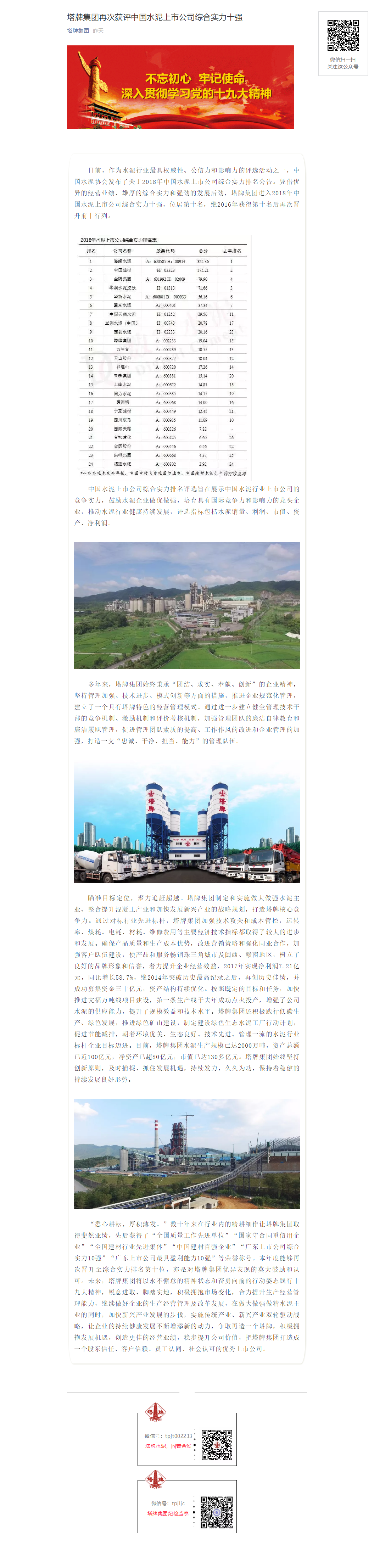 中国·v7777威尼斯(股份)有限公司-官方网站