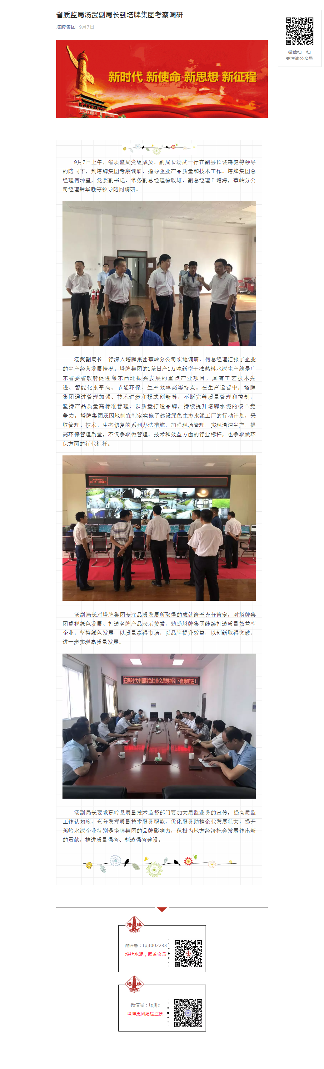 中国·v7777威尼斯(股份)有限公司-官方网站