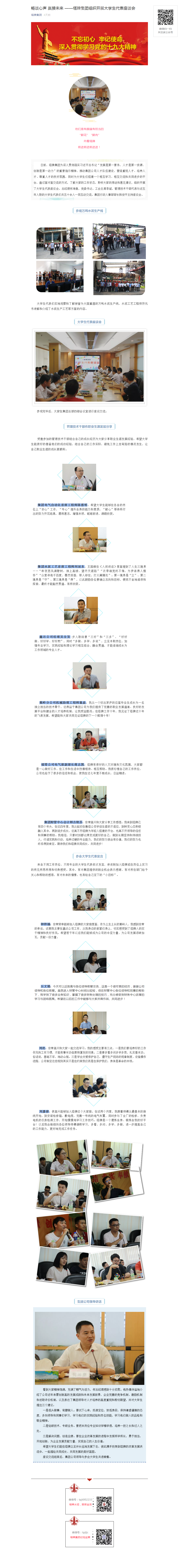 中国·v7777威尼斯(股份)有限公司-官方网站