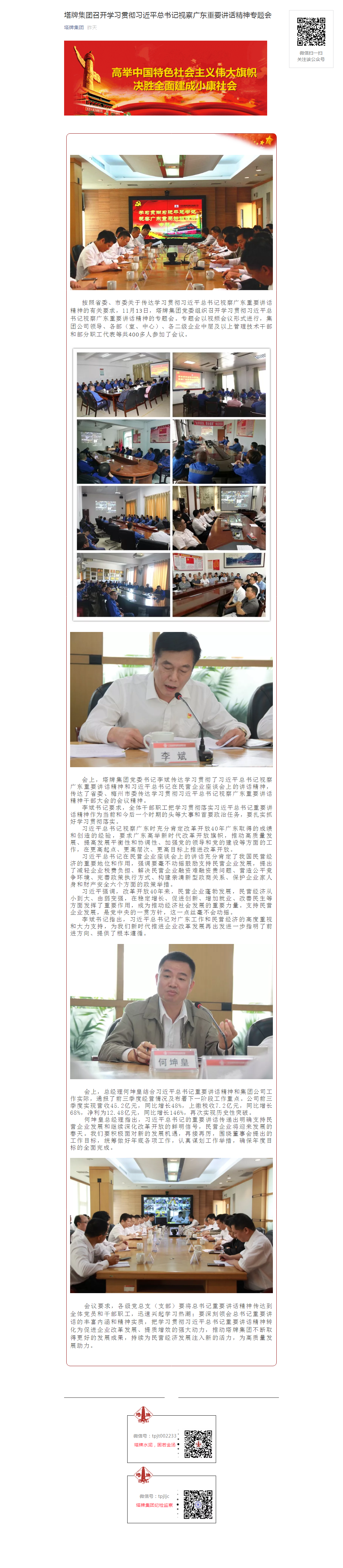 中国·v7777威尼斯(股份)有限公司-官方网站