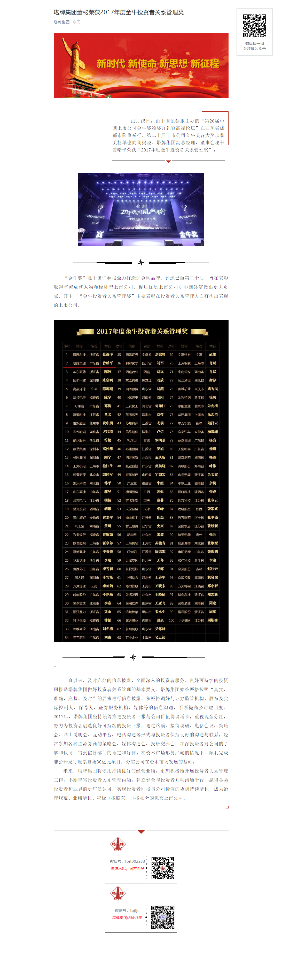 中国·v7777威尼斯(股份)有限公司-官方网站