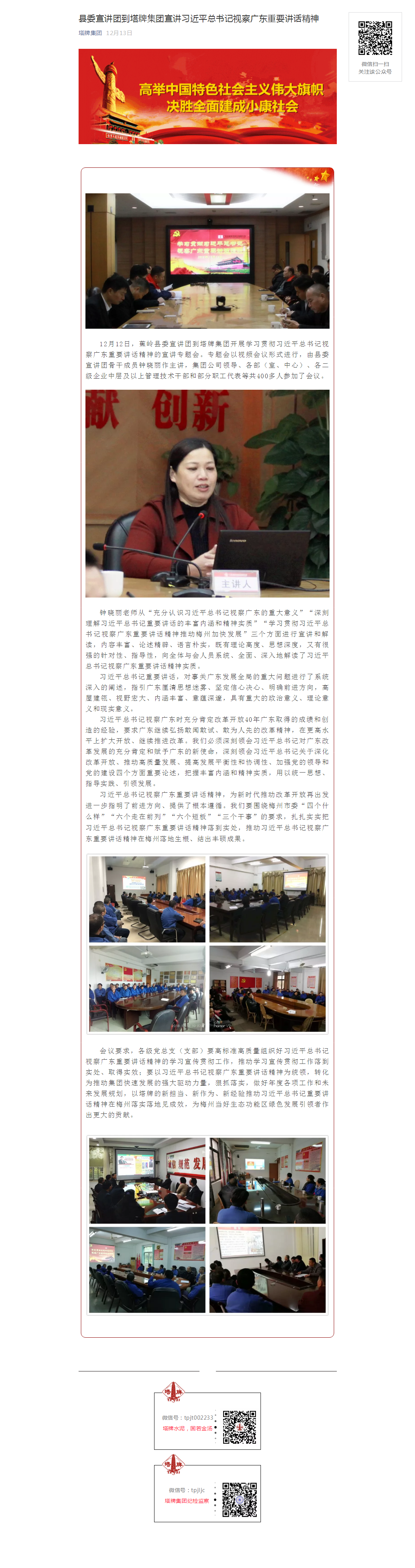 中国·v7777威尼斯(股份)有限公司-官方网站