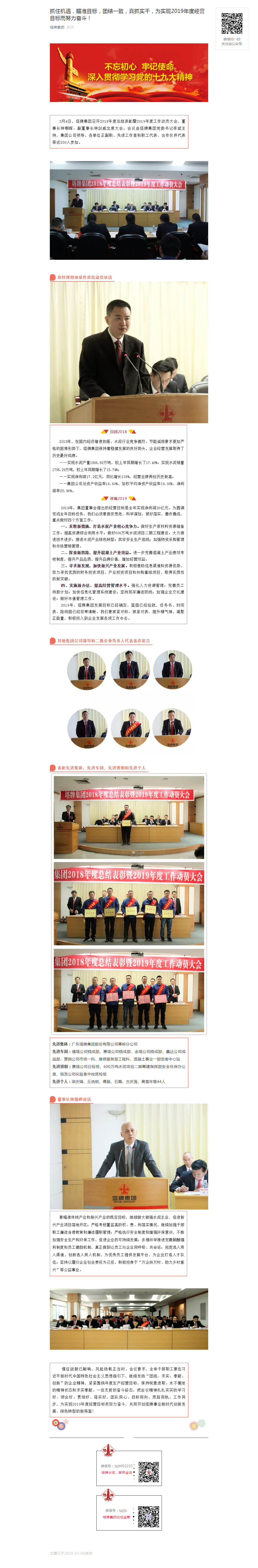 中国·v7777威尼斯(股份)有限公司-官方网站