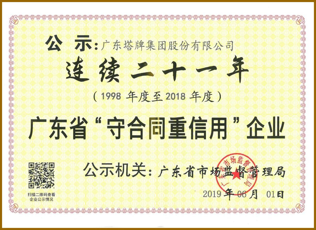 中国·v7777威尼斯(股份)有限公司-官方网站