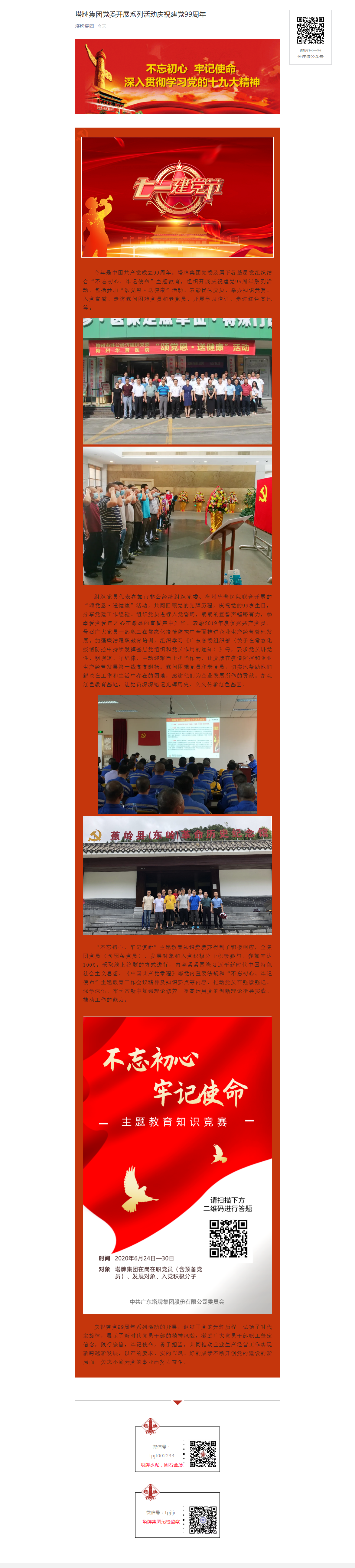 中国·v7777威尼斯(股份)有限公司-官方网站