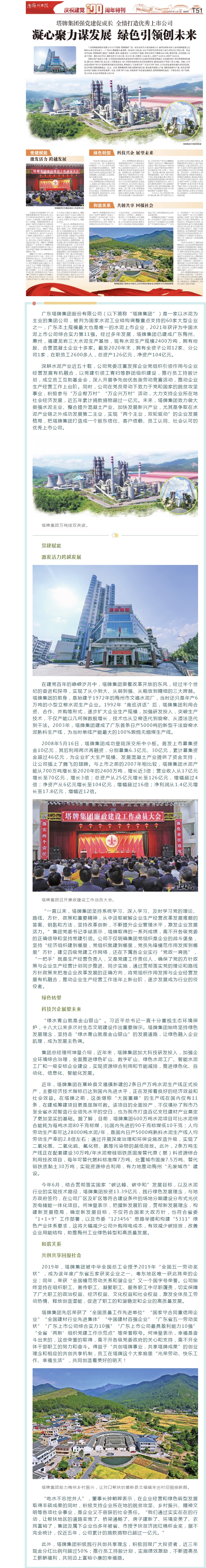 中国·v7777威尼斯(股份)有限公司-官方网站