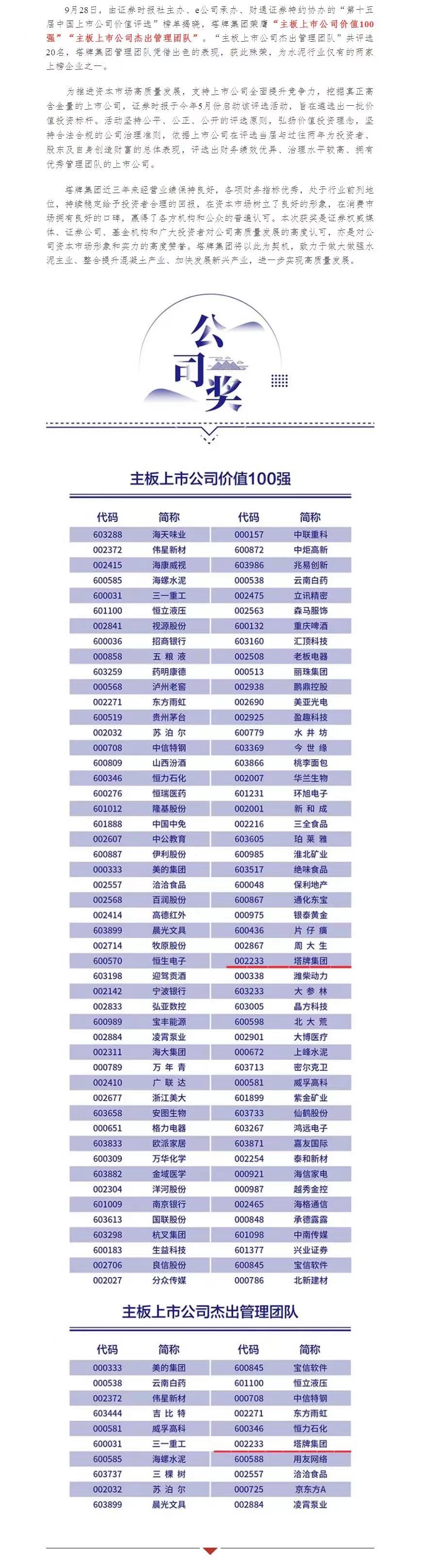 中国·v7777威尼斯(股份)有限公司-官方网站