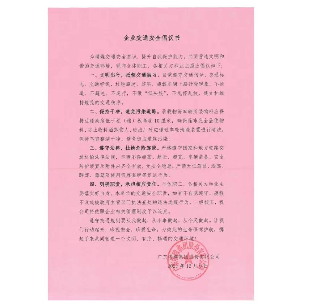 中国·v7777威尼斯(股份)有限公司-官方网站