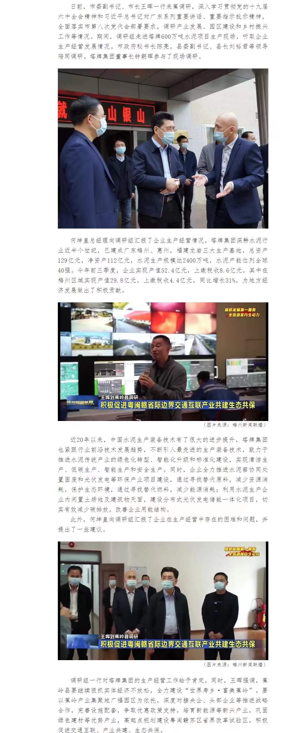 中国·v7777威尼斯(股份)有限公司-官方网站