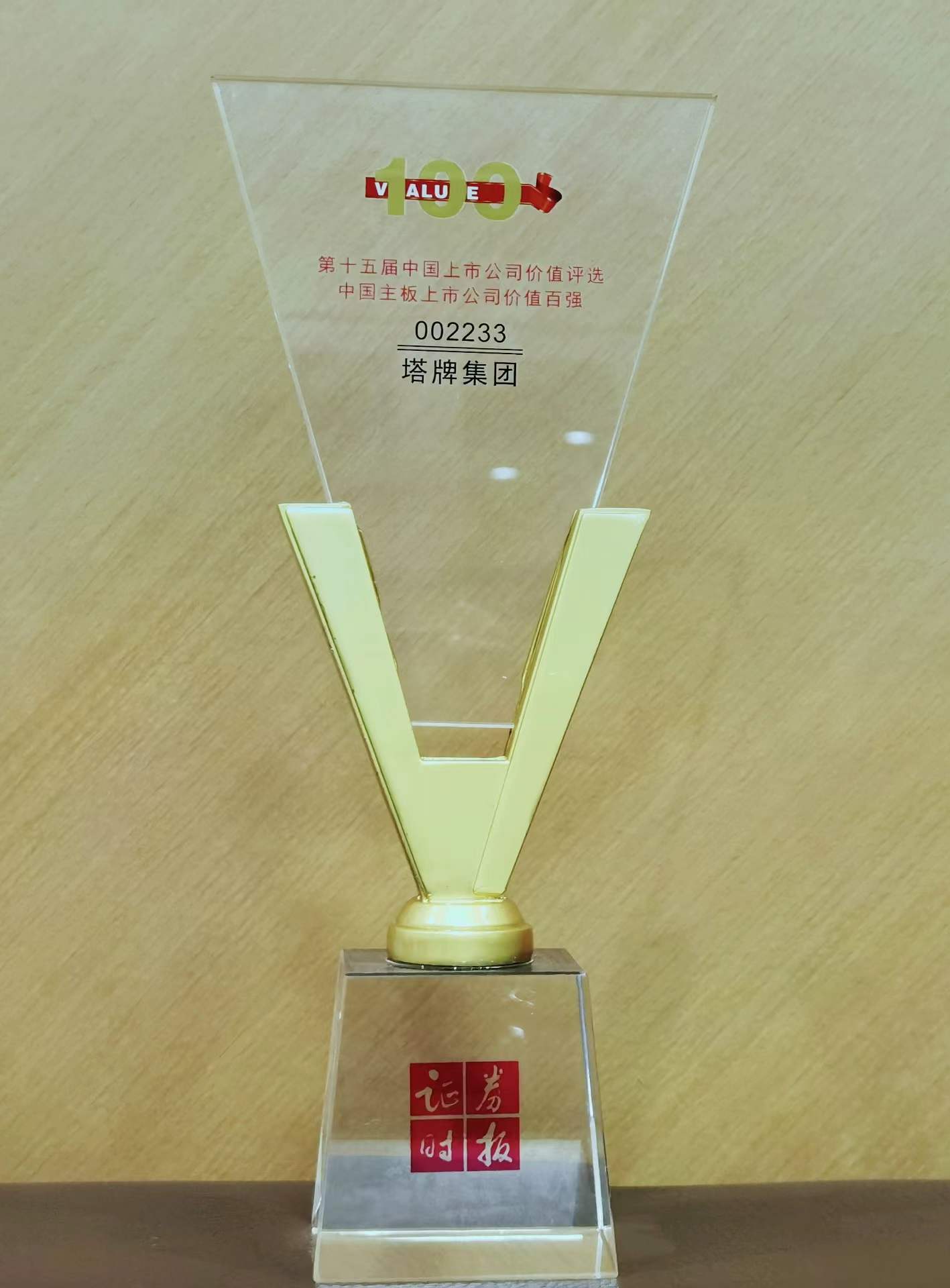 中国·v7777威尼斯(股份)有限公司-官方网站