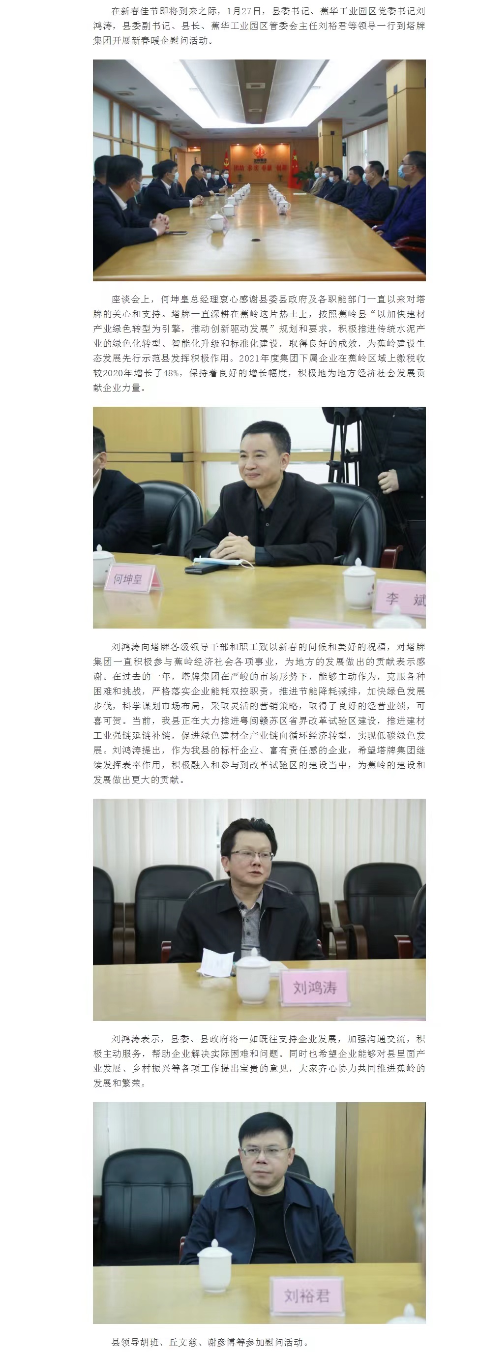 中国·v7777威尼斯(股份)有限公司-官方网站