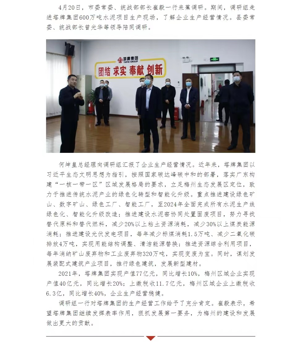 中国·v7777威尼斯(股份)有限公司-官方网站