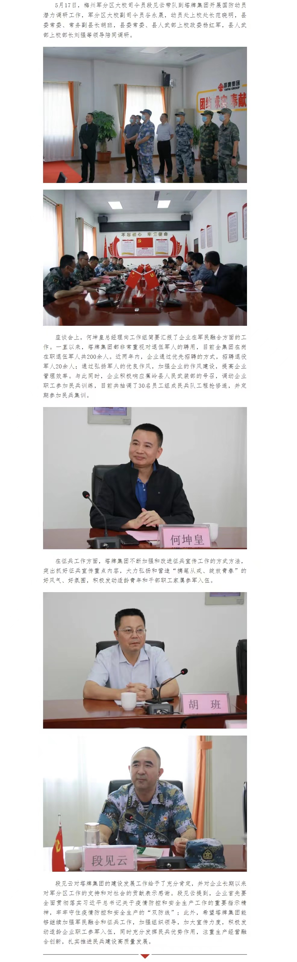 中国·v7777威尼斯(股份)有限公司-官方网站