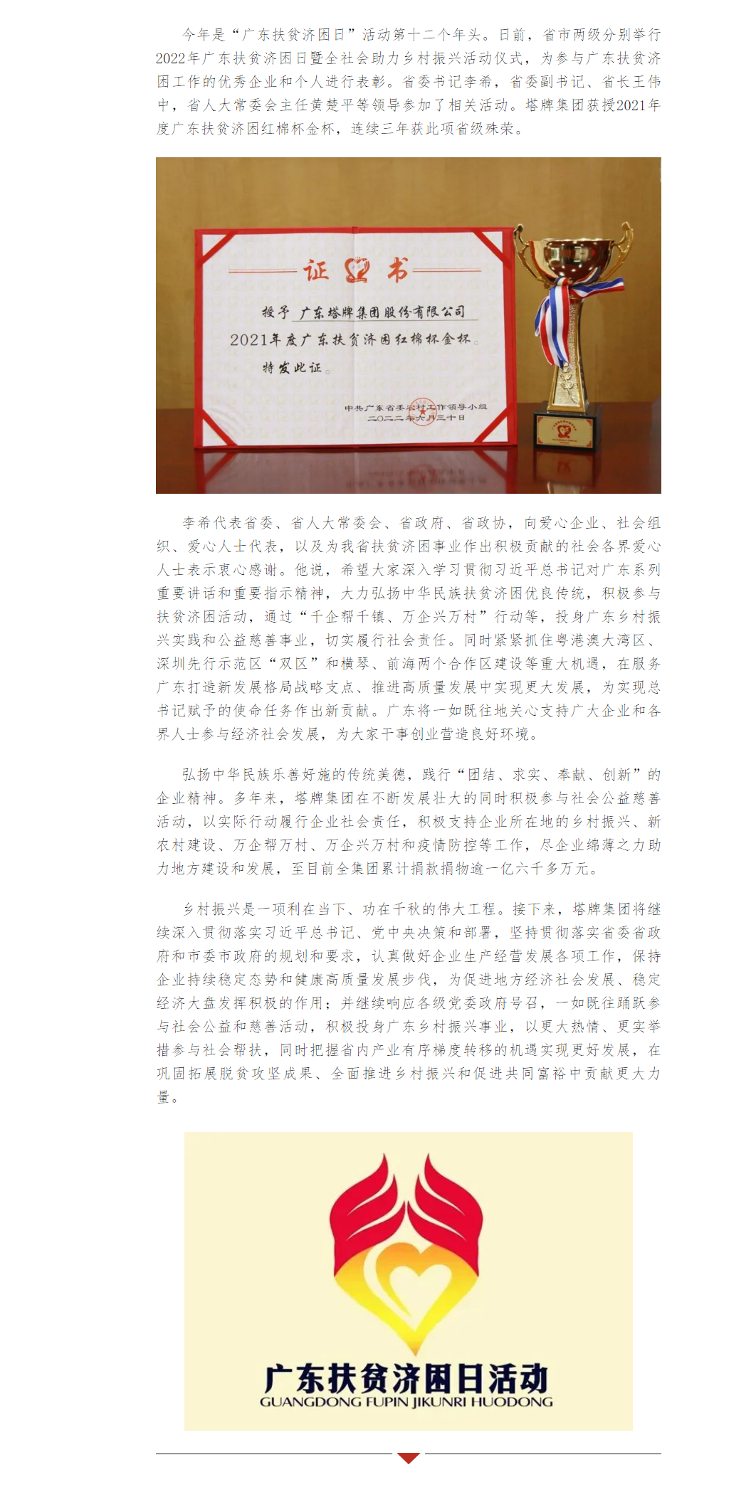 中国·v7777威尼斯(股份)有限公司-官方网站