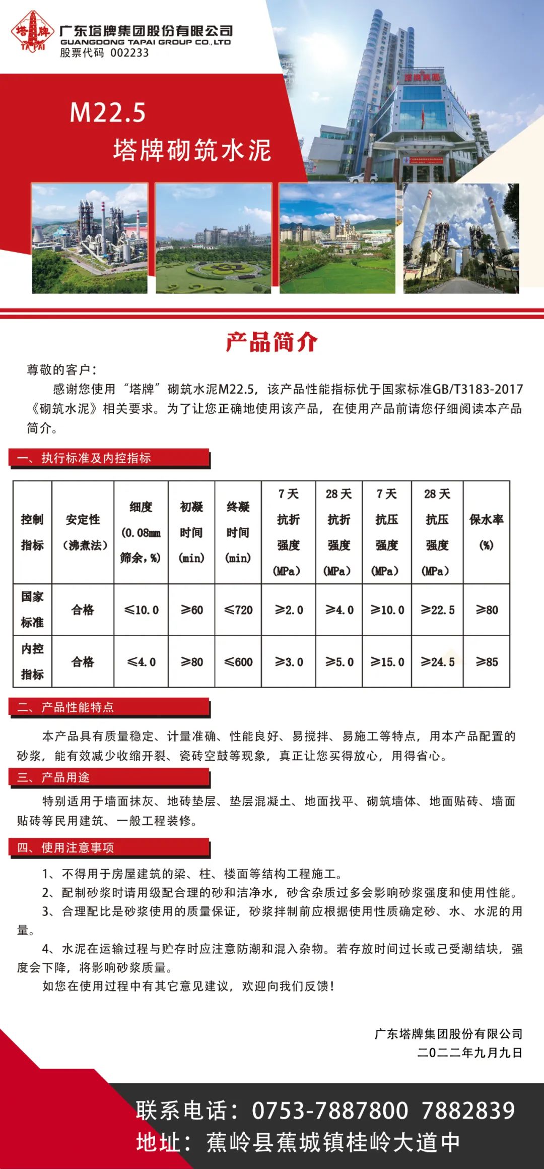 中国·v7777威尼斯(股份)有限公司-官方网站