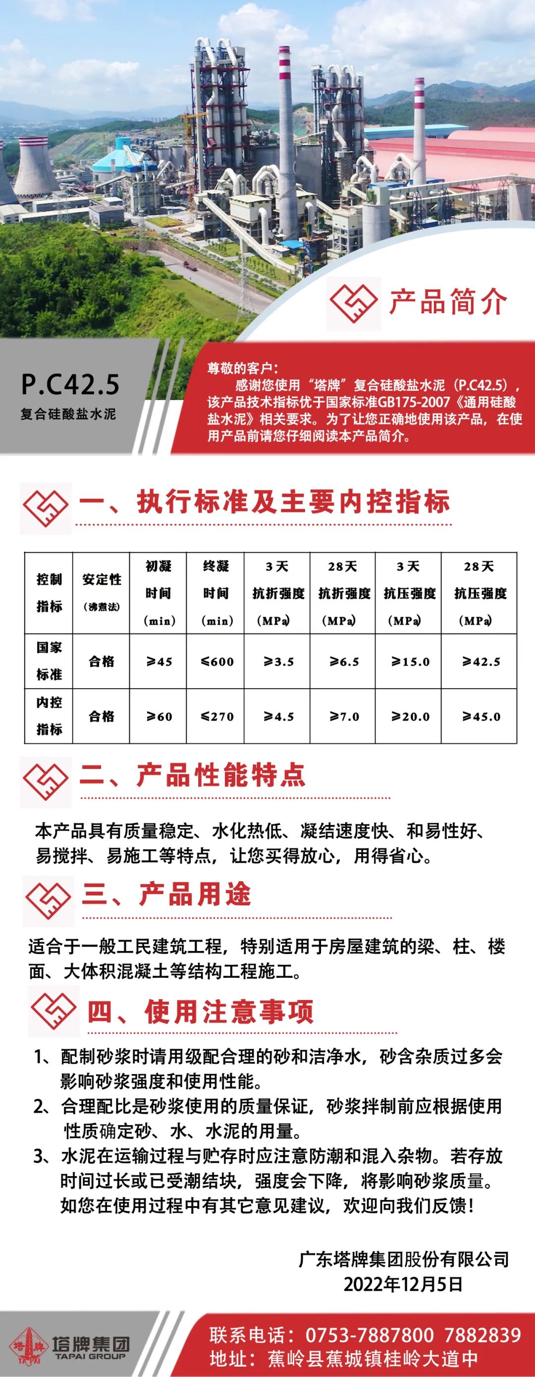 中国·v7777威尼斯(股份)有限公司-官方网站