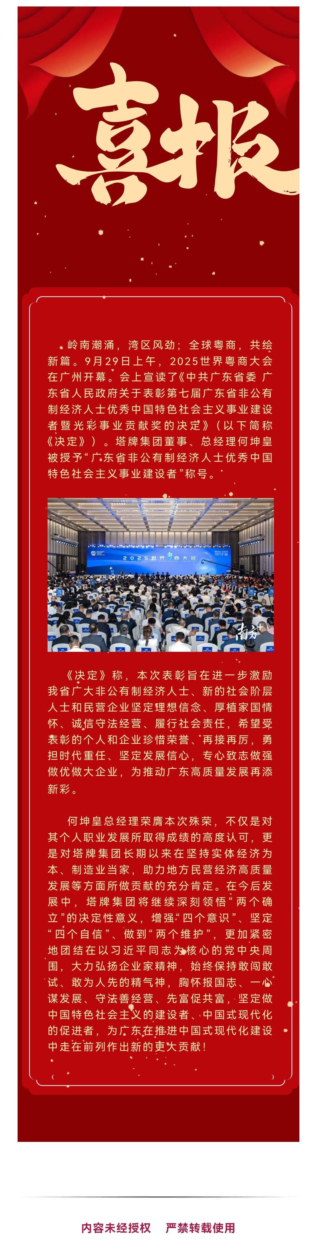 中国·v7777威尼斯(股份)有限公司-官方网站