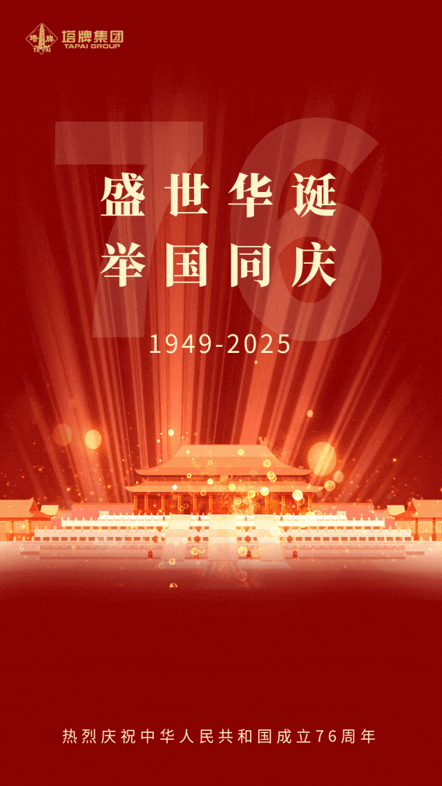 中国·v7777威尼斯(股份)有限公司-官方网站