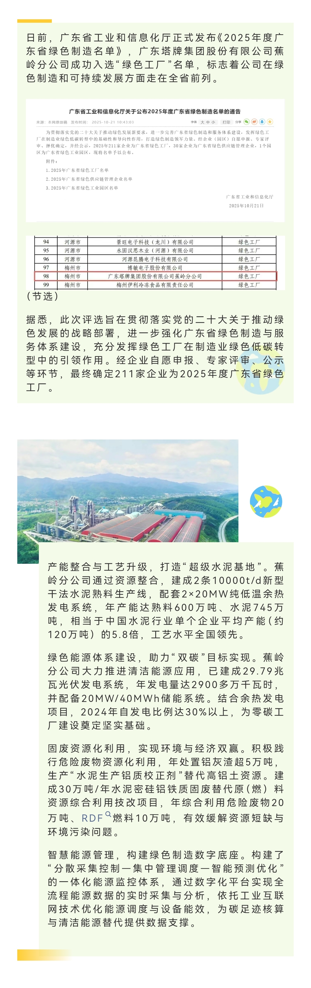 中国·v7777威尼斯(股份)有限公司-官方网站