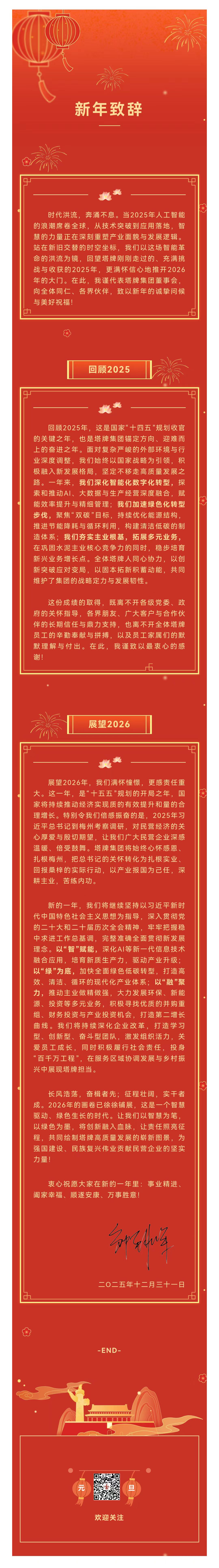 中国·v7777威尼斯(股份)有限公司-官方网站