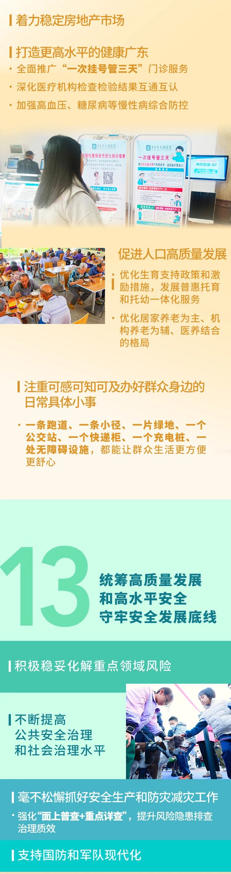 20260127161358_1690 中国·v7777威尼斯(股份)有限公司-官方网站
