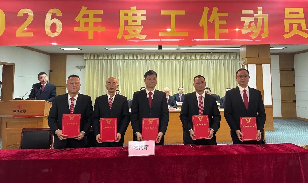 中国·v7777威尼斯(股份)有限公司-官方网站