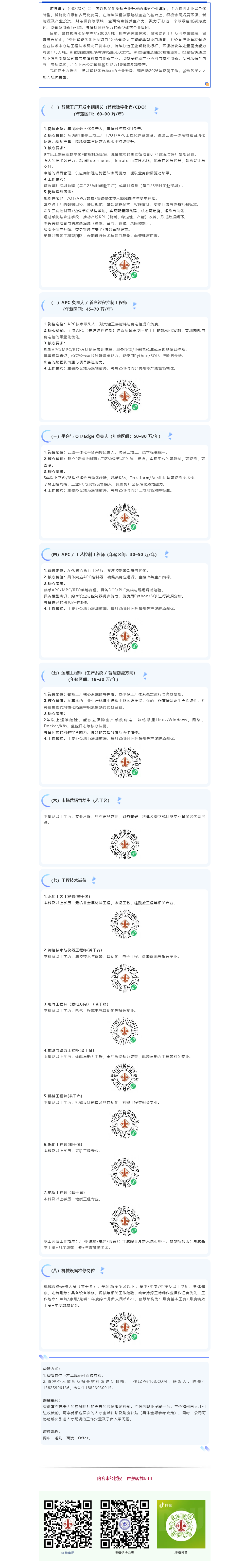 中国·v7777威尼斯(股份)有限公司-官方网站