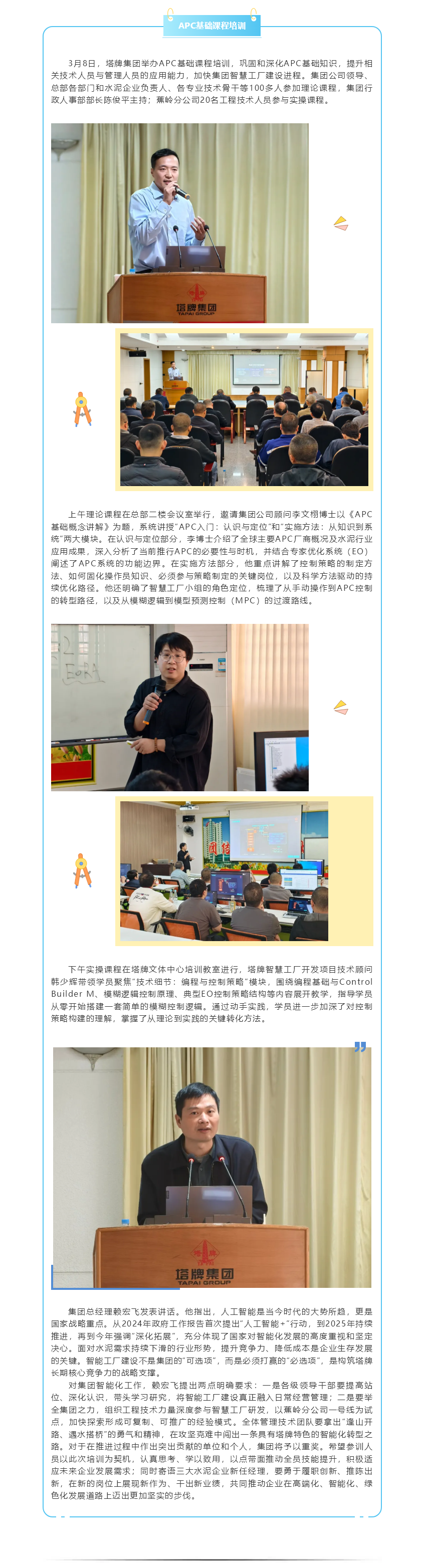 20260313154415_2677 中国·v7777威尼斯(股份)有限公司-官方网站