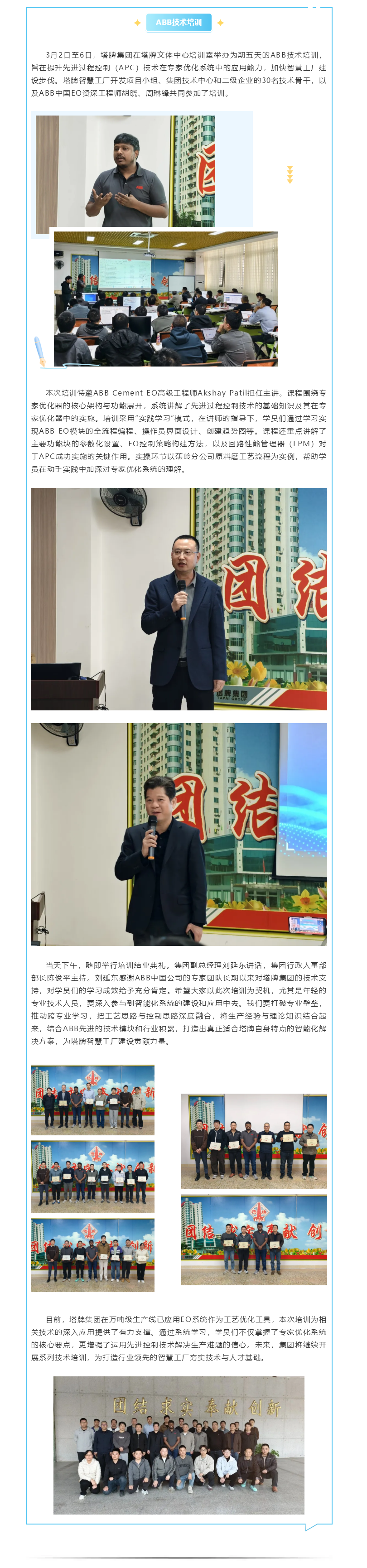 20260313154948_1157 中国·v7777威尼斯(股份)有限公司-官方网站