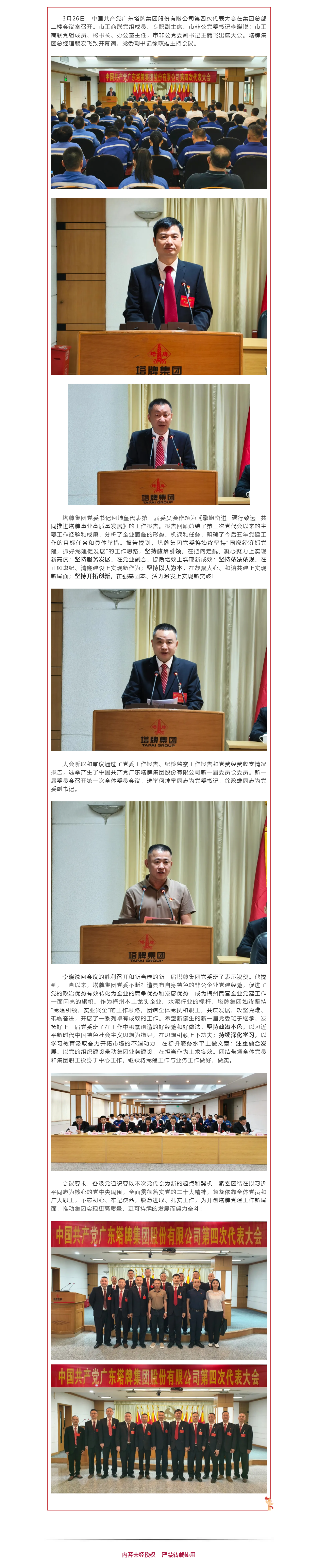 中国·v7777威尼斯(股份)有限公司-官方网站