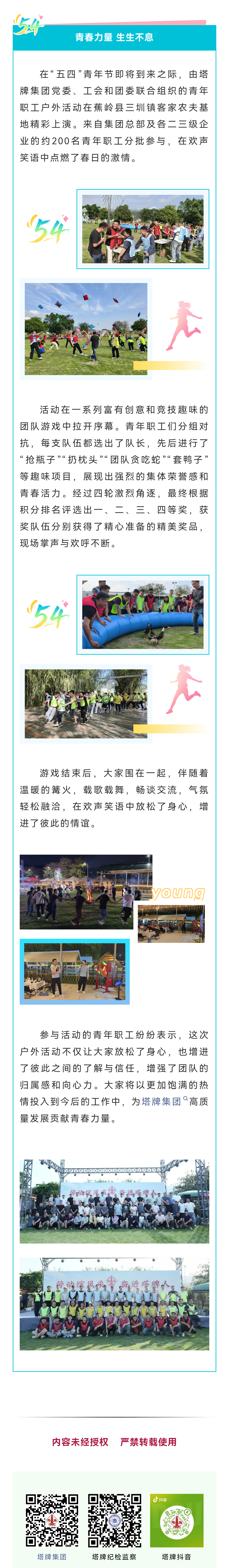 20260429091057_7137 中国·v7777威尼斯(股份)有限公司-官方网站